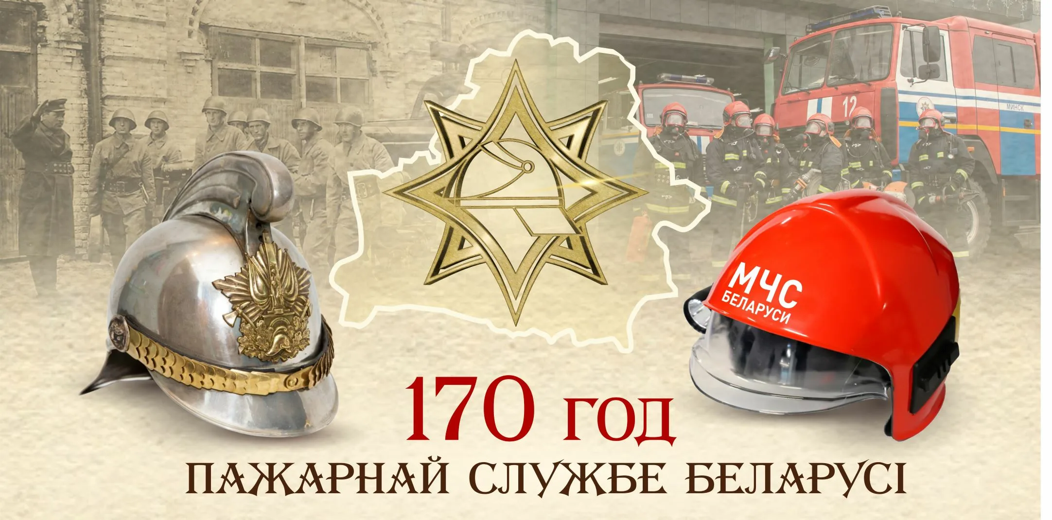 Фото День пожарной охраны Украины 2025: поздравления пожарным Украины #48