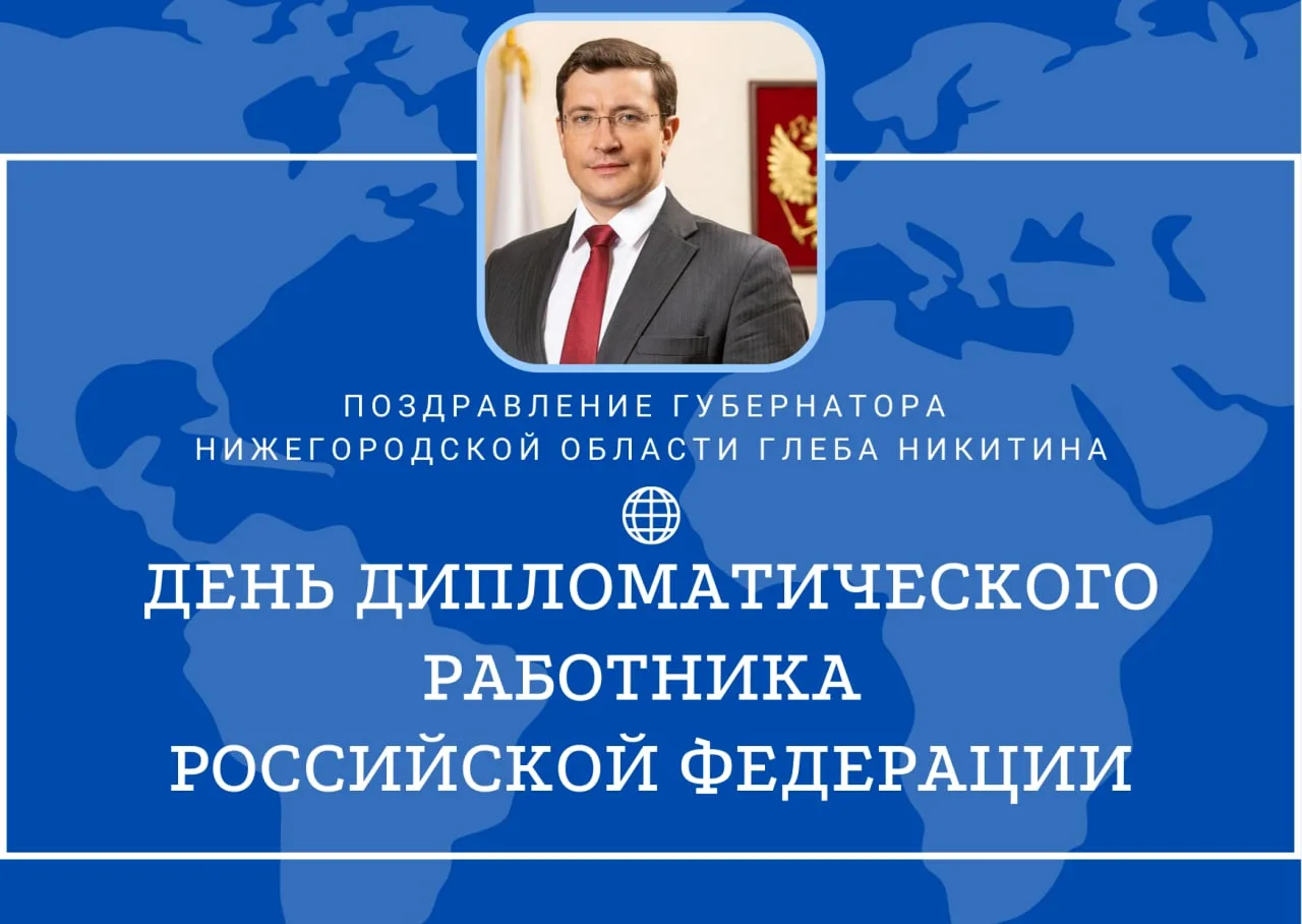 Фото День дипломатического работника Украины 2024 #55