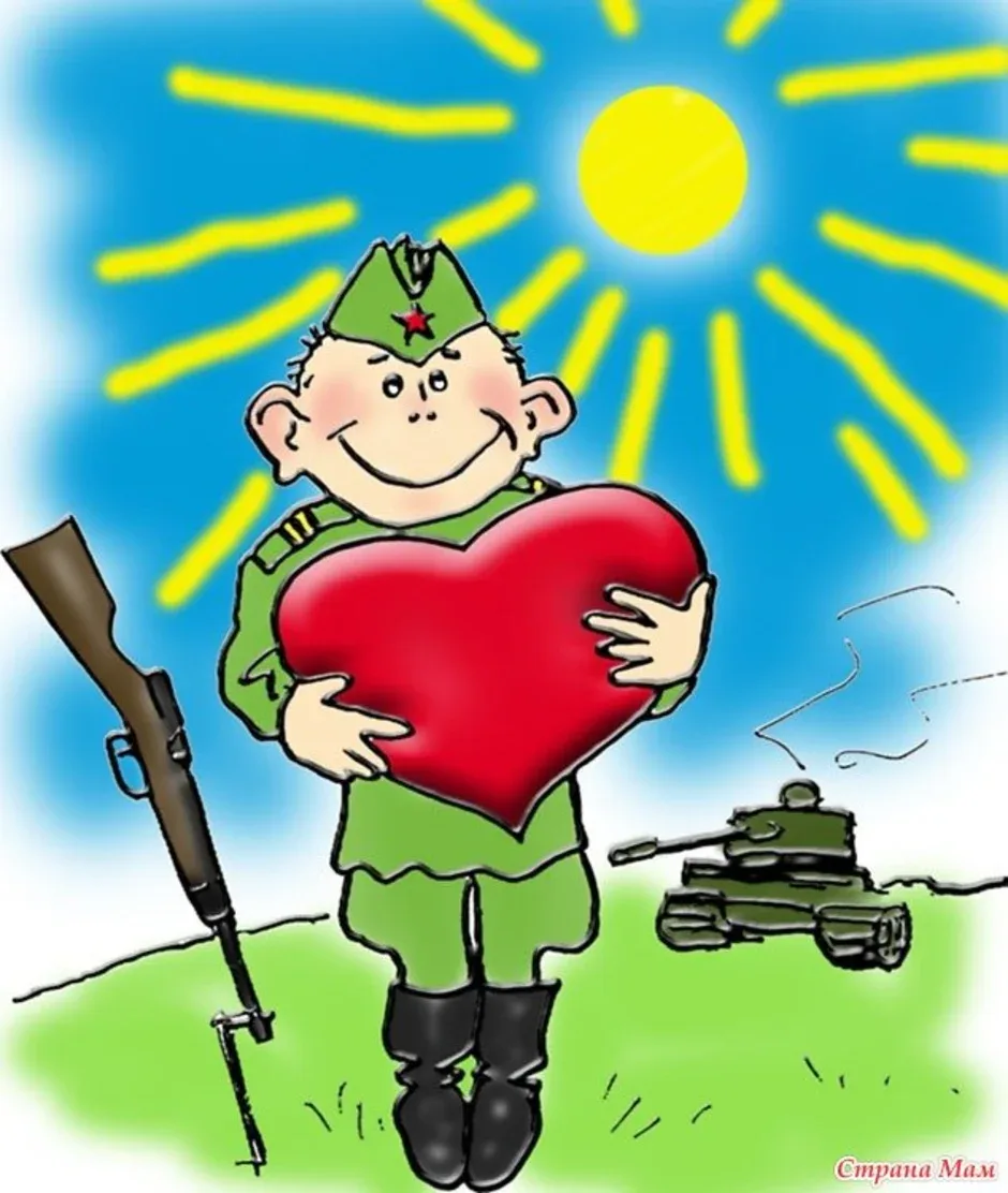 Фото Поздравление с Днем святого Валентина солдату в армию #8