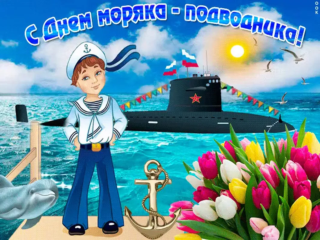 Фото День моряка-подводника России 2025 #3