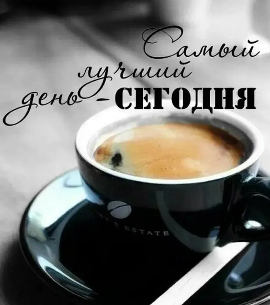 Красивые картинки с добрым утром мужчине