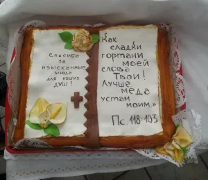 С днем рождения православные открытки для мужчины
