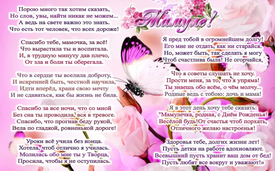 Благодарность дочке от мамы