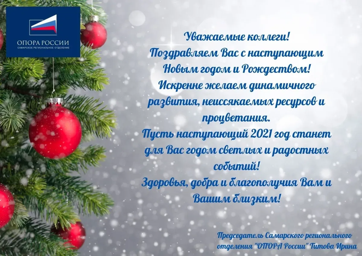 Веселое поздравление коллектива с новым годом. Дорогие коллеги с наступающим новым годом. Уважаемые коллеги с наступающим новым годом. Уважаемые коллеги поздравляем вас с наступающим новым годом. Коллеги поздравляю вас с наступающим новым годом.