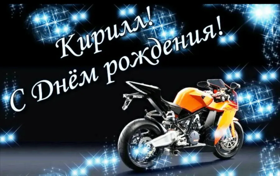 Толик с днем рождения картинки