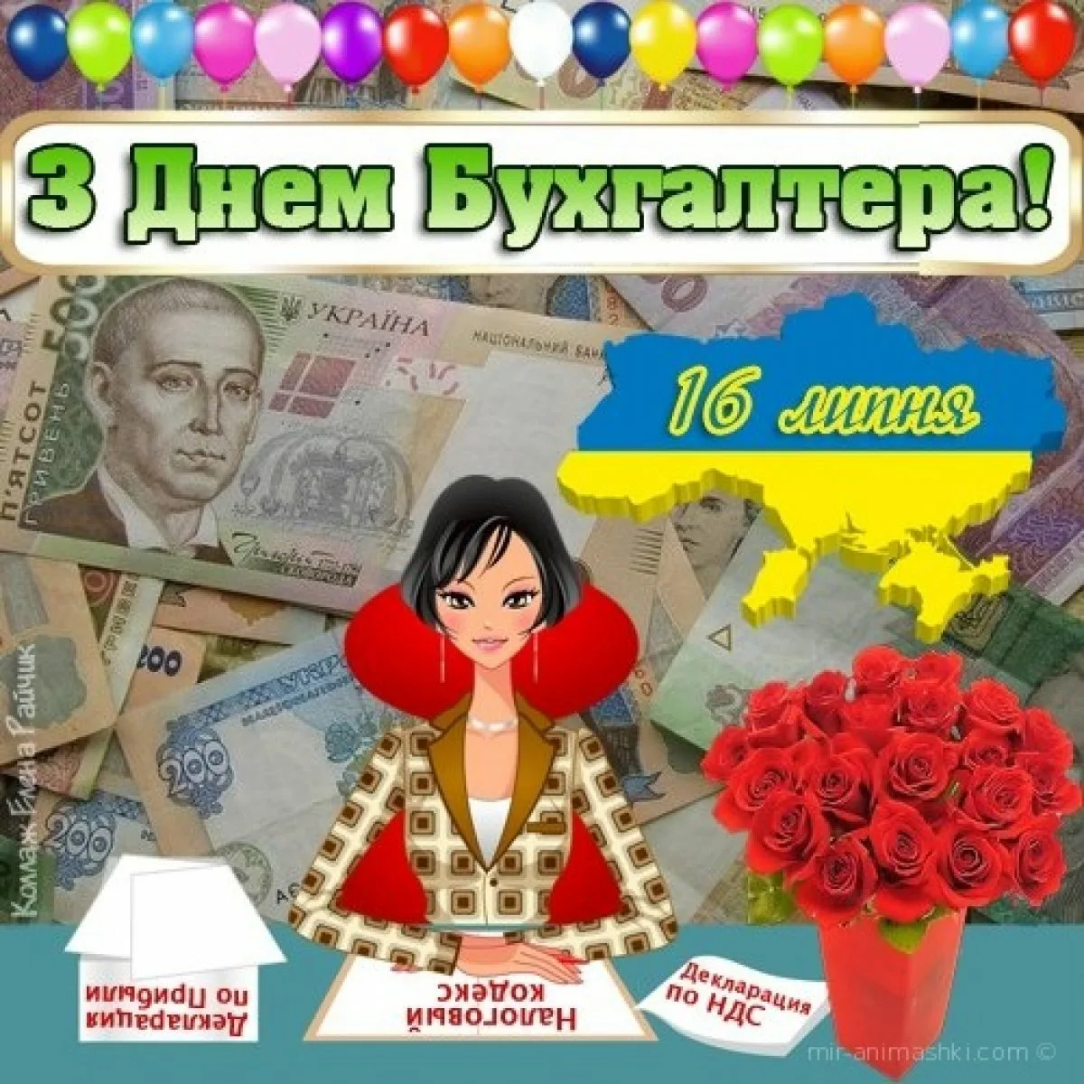 Фото День бухгалтера и аудитора Украины 2024 #72
