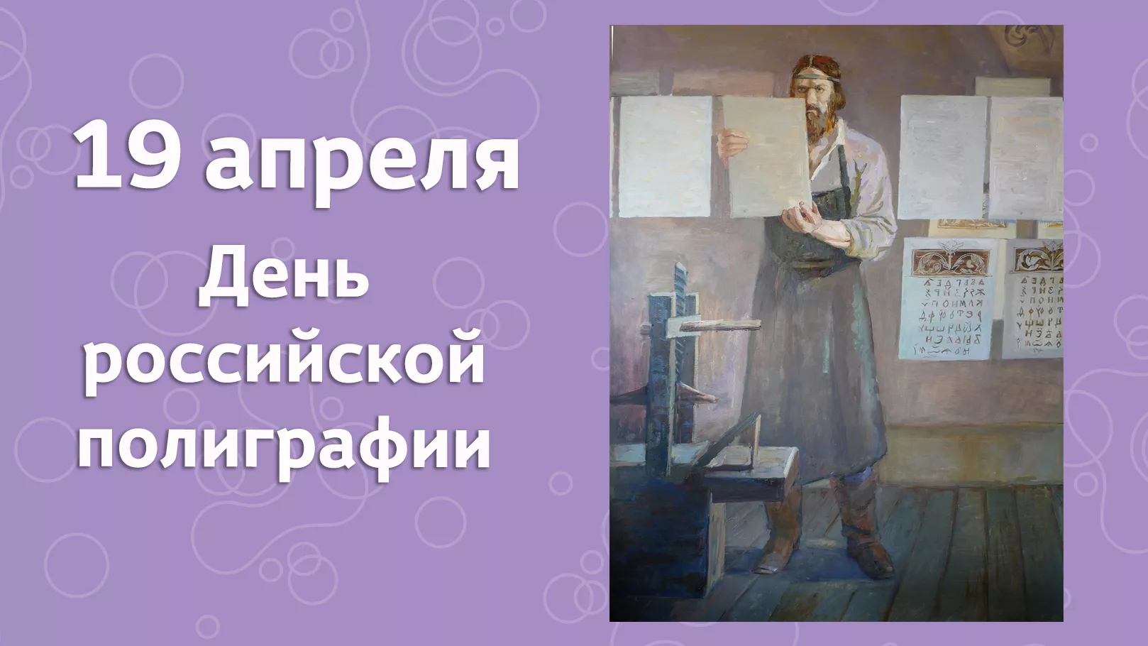 Фото День издательств, полиграфии и книгораспространения Украины 2025 #54