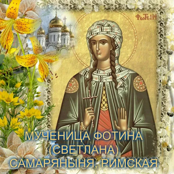 С днем ангела лариса