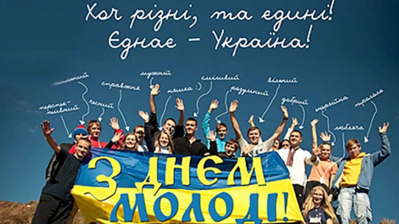 Фото День молодежи Украины #7
