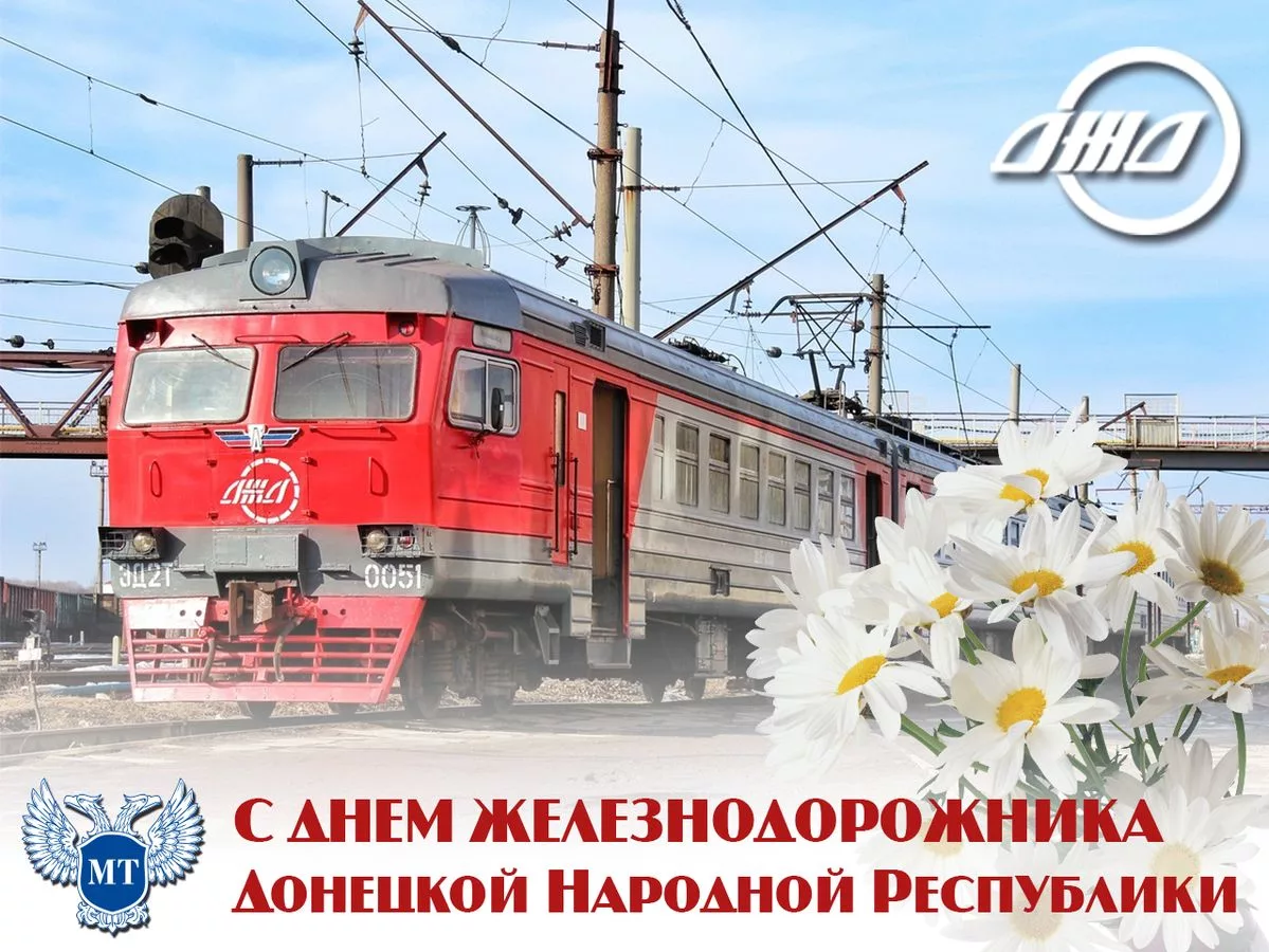Фото Поздравление с днем железнодорожника Украины #95