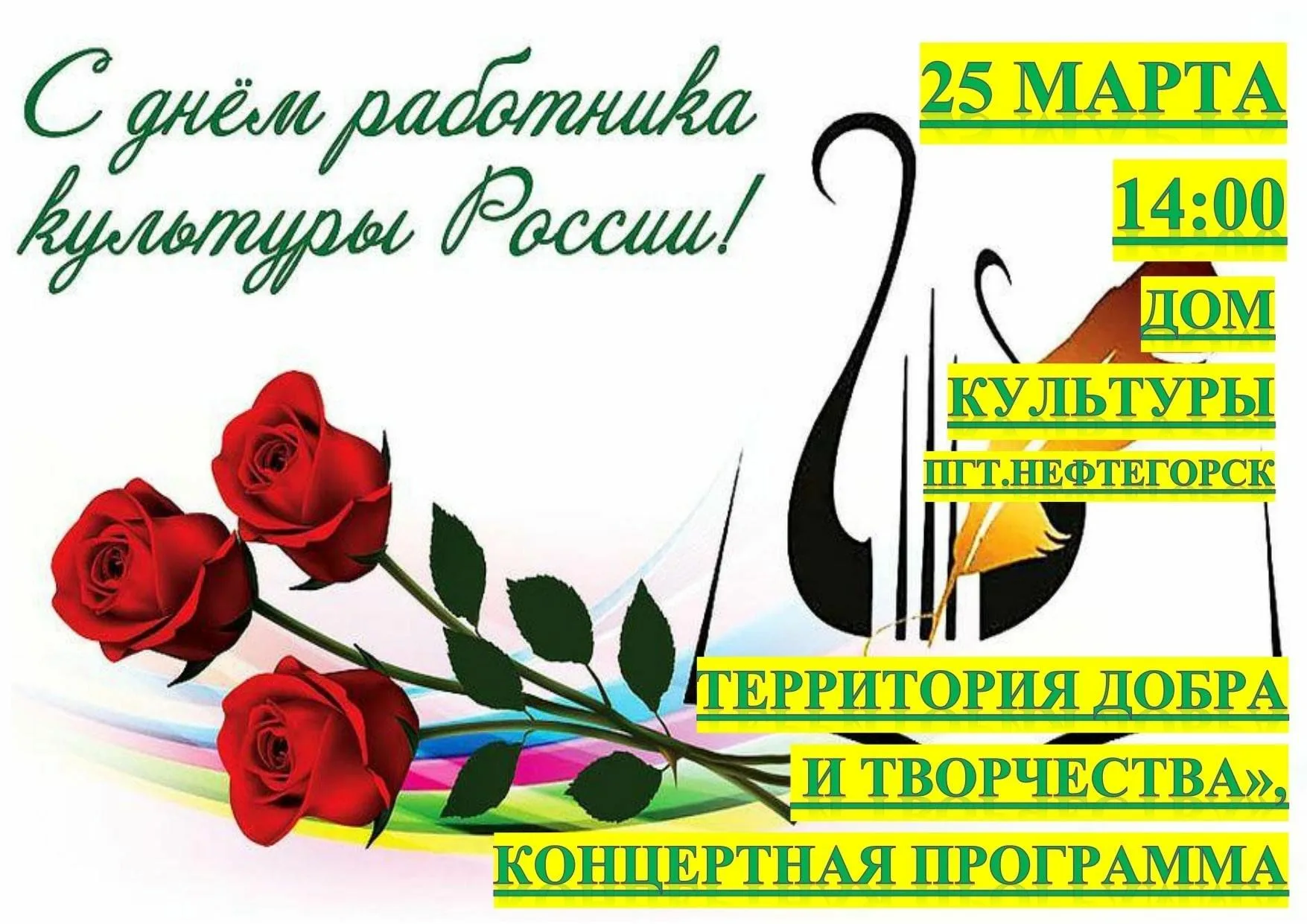 Фото Всеукраинский день работников культуры #68