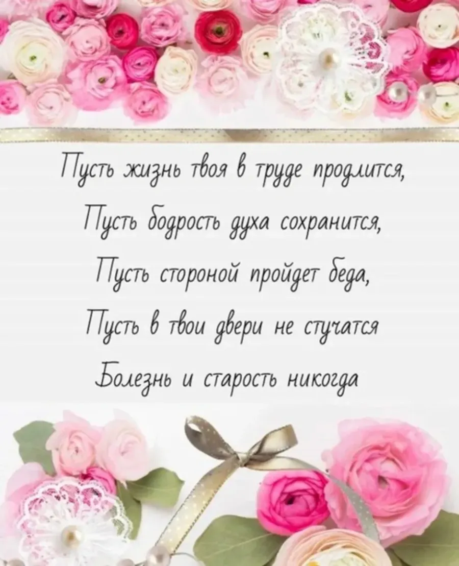 Поздравление девушке коллеге с днем рождения