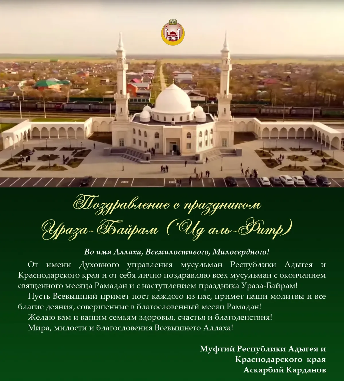 Ураза байрам 2025 сколько дней отдыхаем