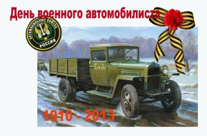 Скачивание изображения #91391