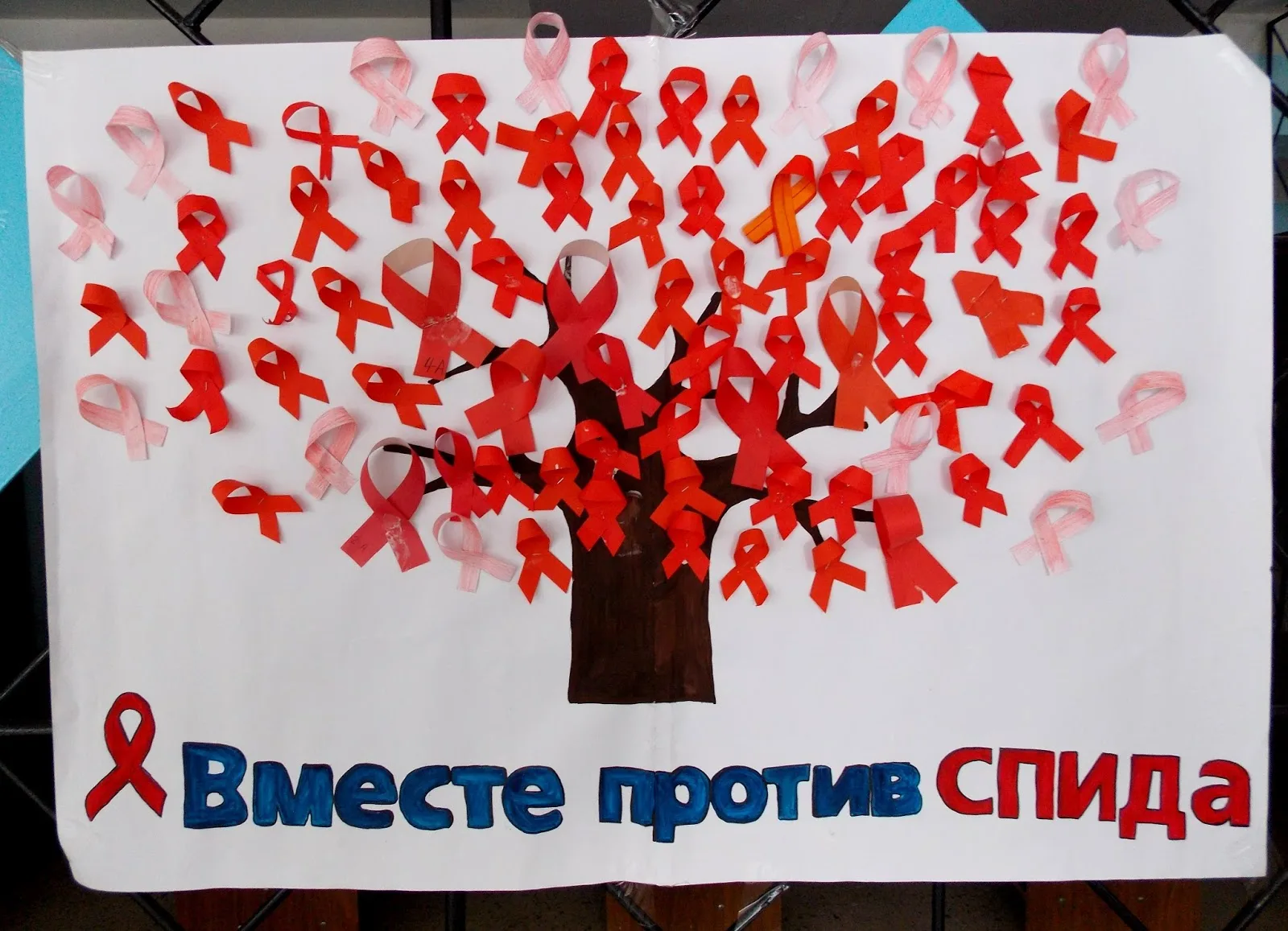 Фото Всемирный день борьбы со СПИДом #51