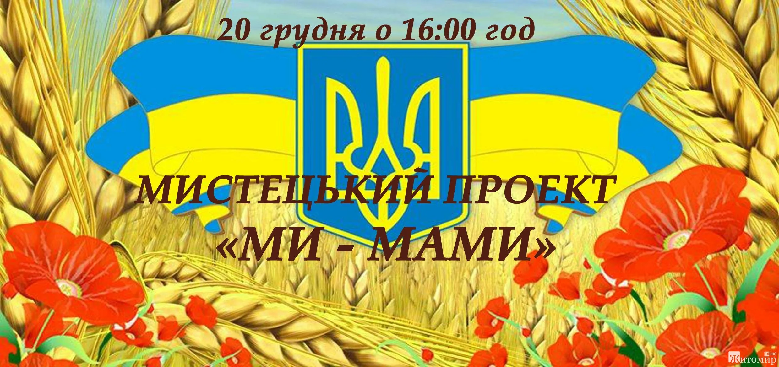 Фото День флага Украины #15