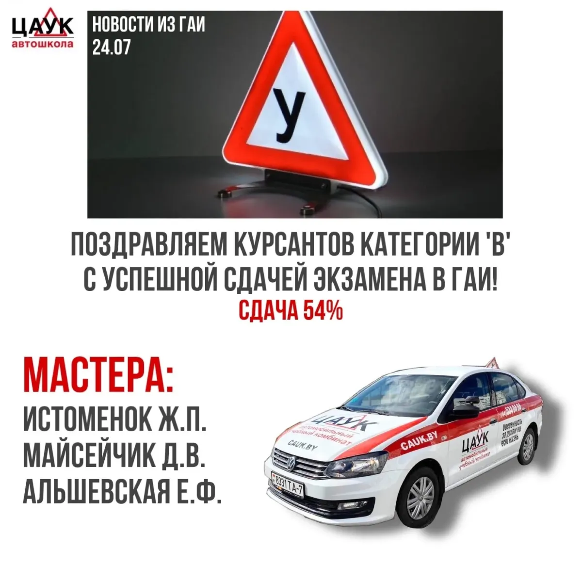 Открытка со сдачей на права водительские девушке