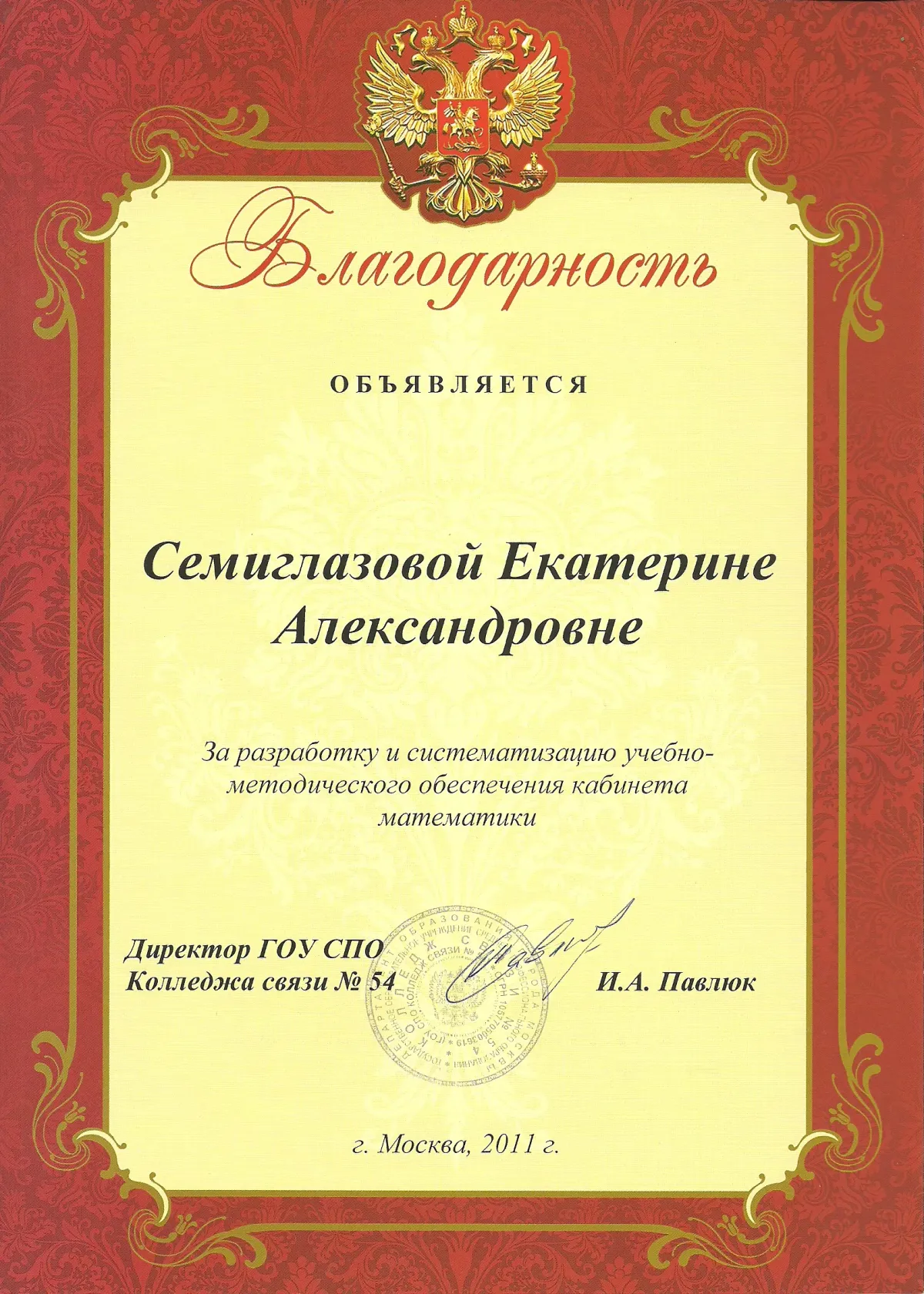 Образец благодарности работнику за хорошую работу образец