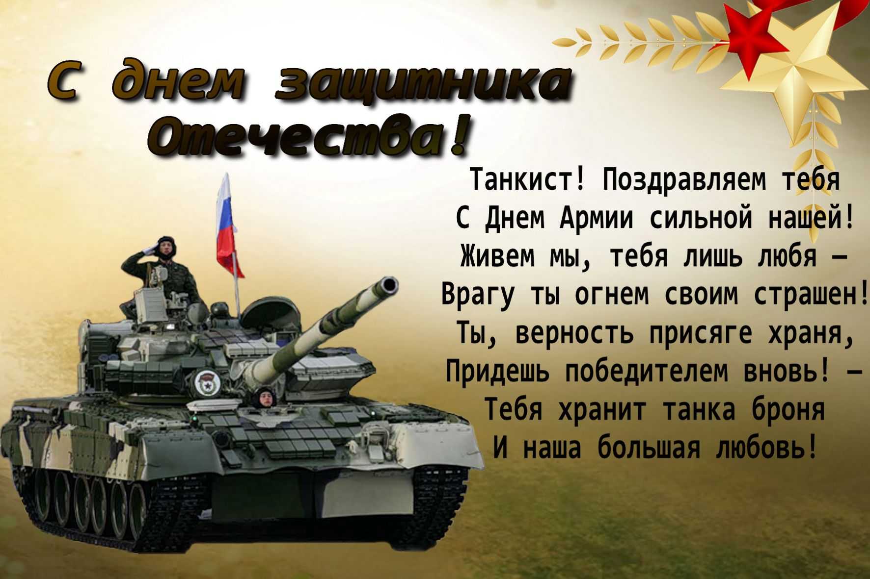 Фото Прикольные поздравления с Днем танкиста #53