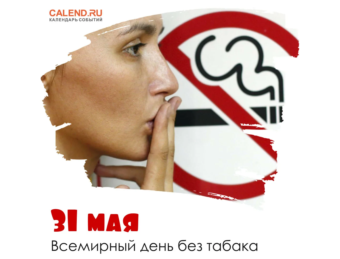 Фото Всемирный день без табака 2024 #49