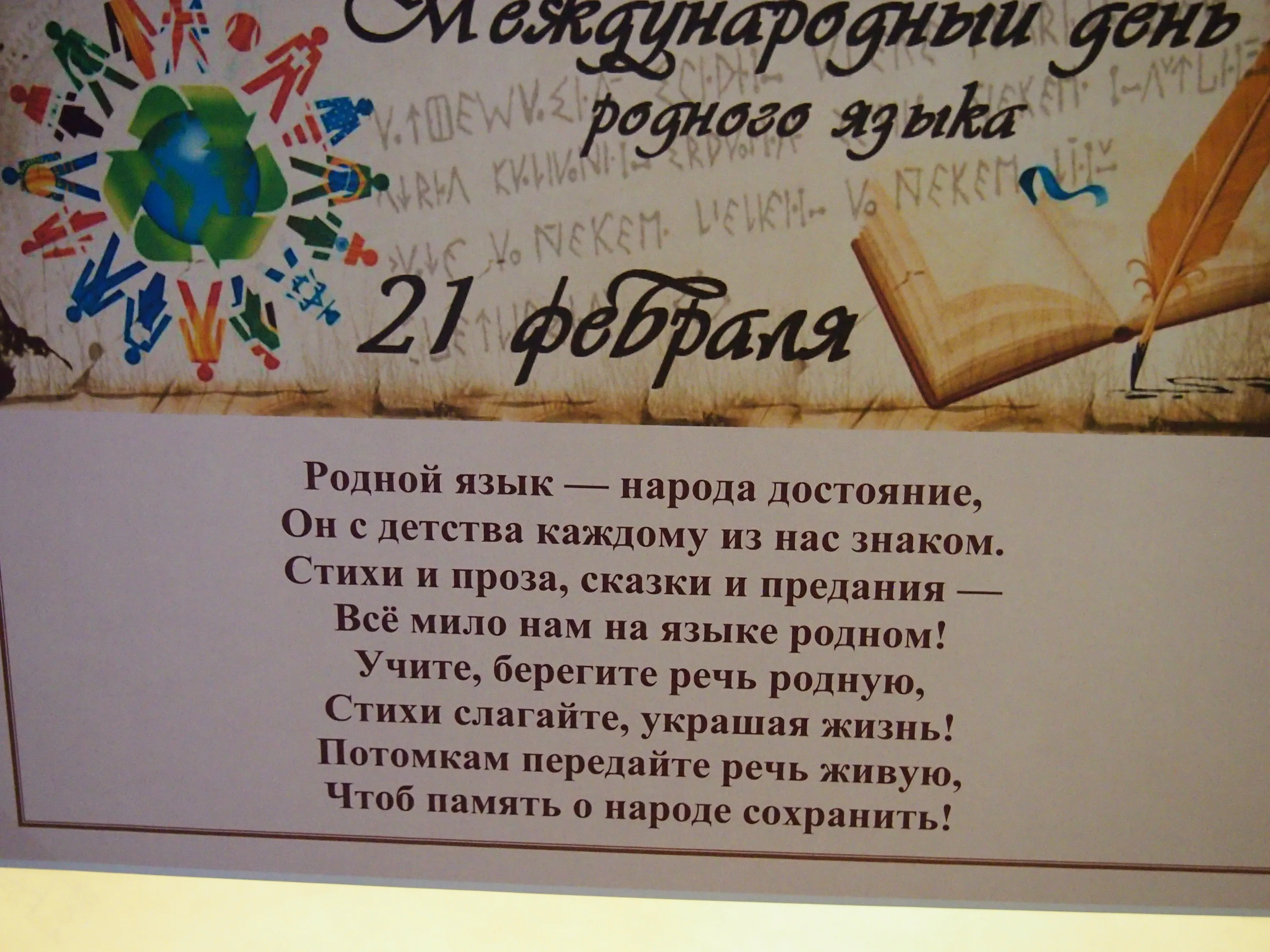 Фото Поздравление учителю татарского языка #71