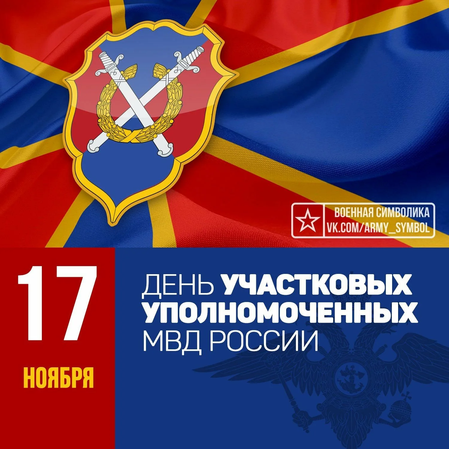 Фото День участкового инспектора Украины 2024 #24