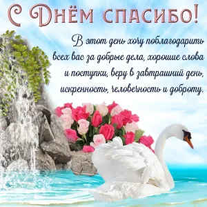 Скачивание изображения #500279
