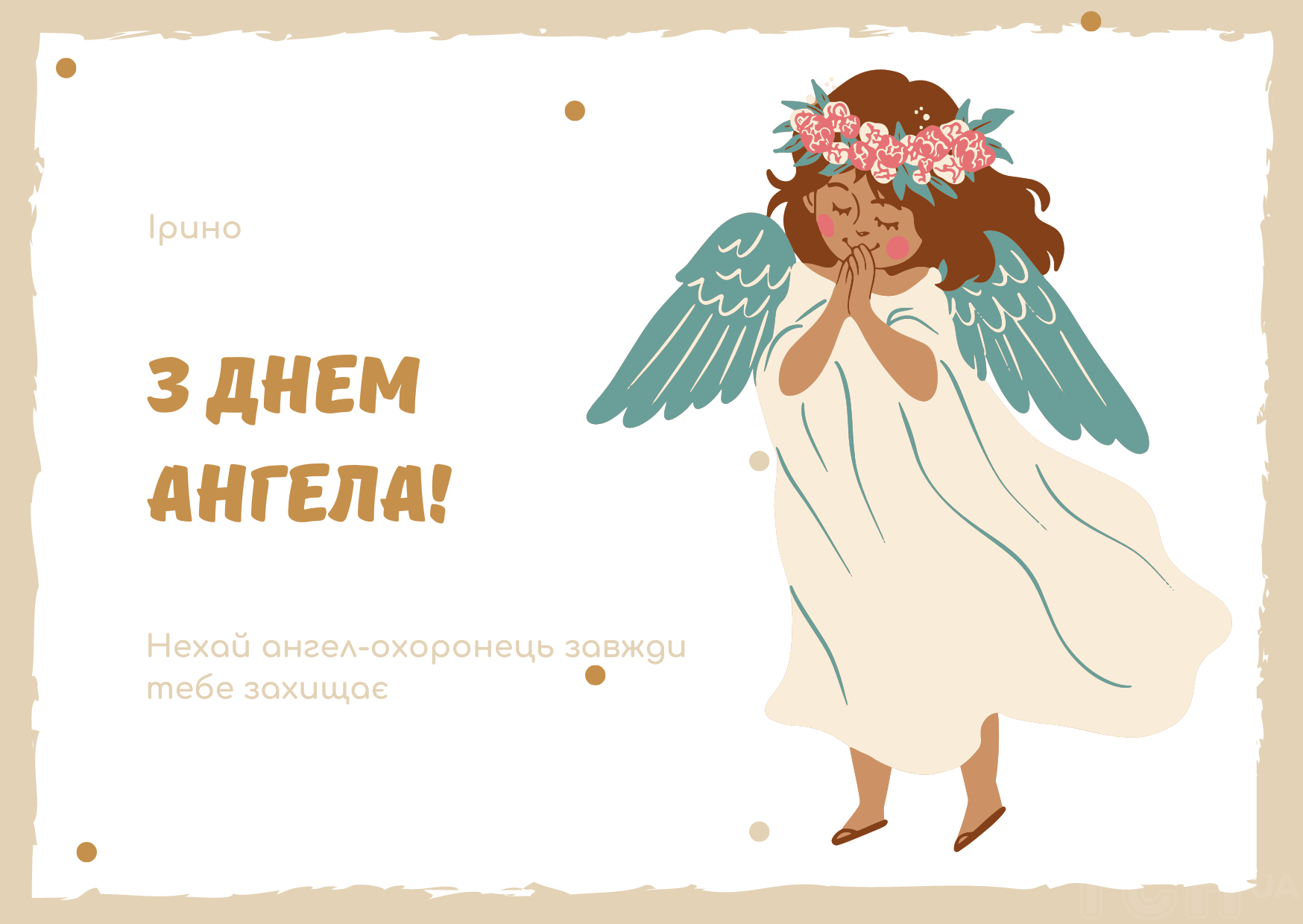 Фото Привітання з Днем ангела Ольги українською мовою #66