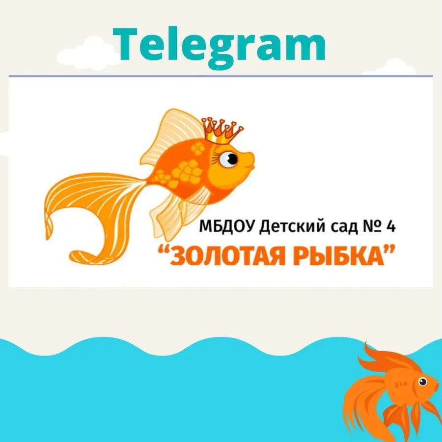 Золотая рыбка исполнения желаний картинки