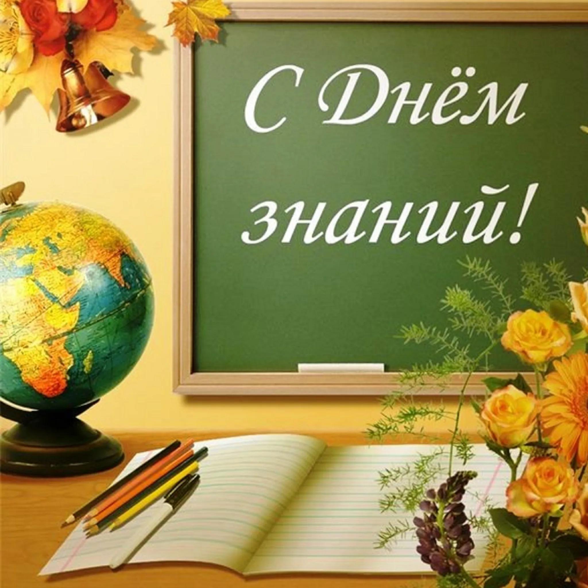 Фото Поздравления учителю белорусского языка #77