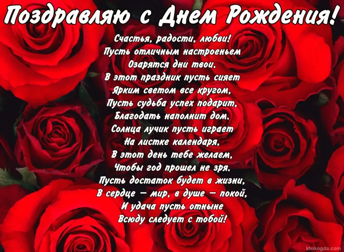 Поздравить девушку с днем рождения в стихах. Стихи с днём рождения. Поздравления с днём рождения женщине. Поздравления с днём рождения девушке. Стихи с днём рождения женщине.