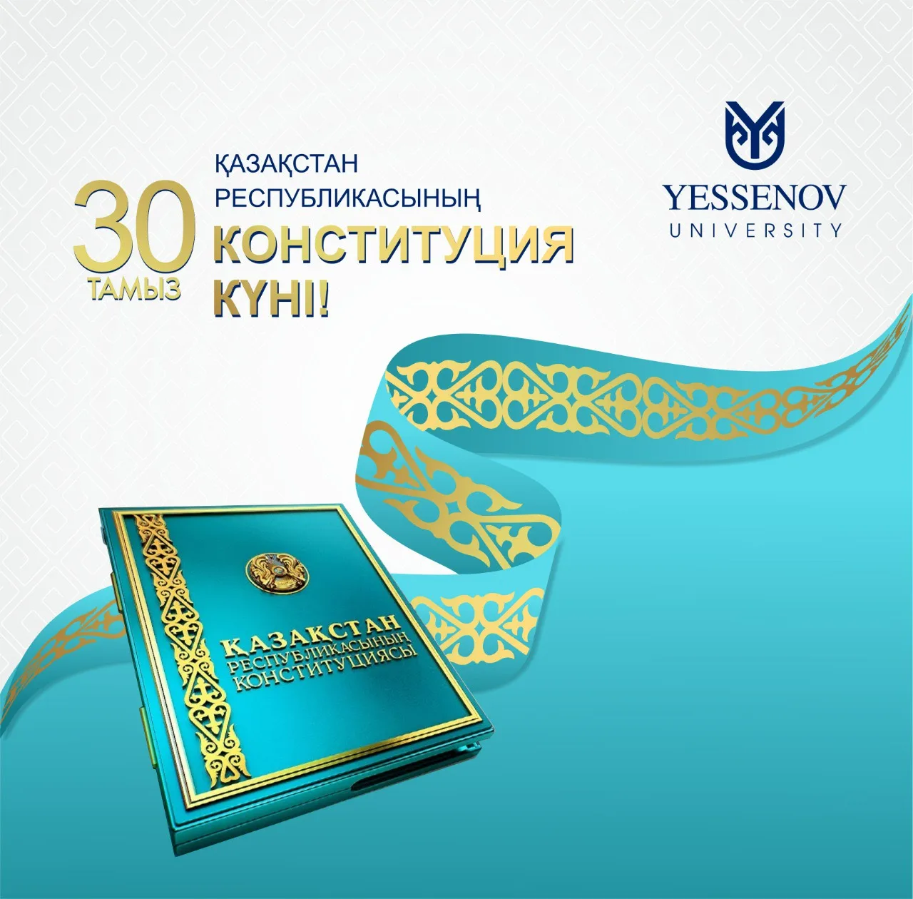 Фото Стихи и поздравления с Днем Конституции Казахстана на казахском языке #67