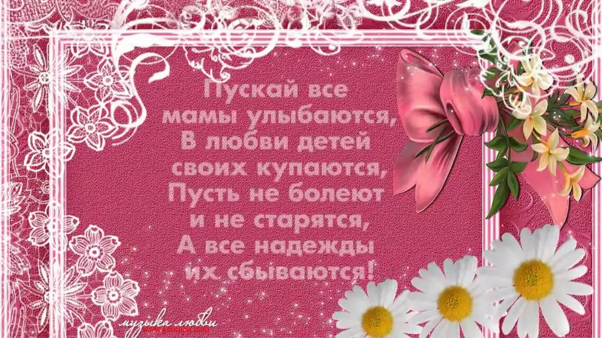 Женщина мама красивые слова. Женщина мама красивые слова