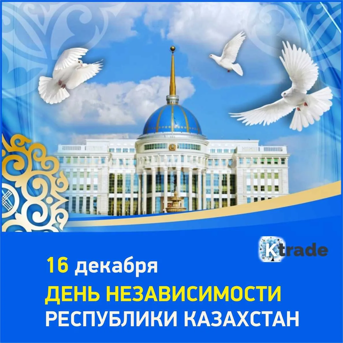 Фото День независимости Казахстана #25