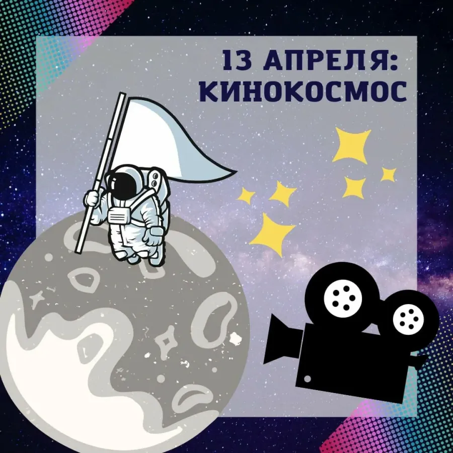 Международный день космоса. День космонавтики. Луна днем. Космос 2024.