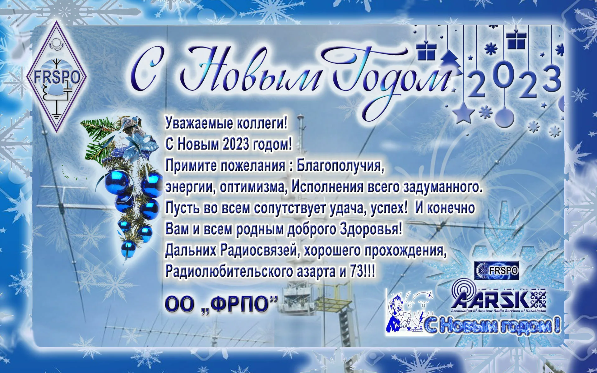 Фото Поздравления с Новым годом на казахском с переводом на русский язык #80