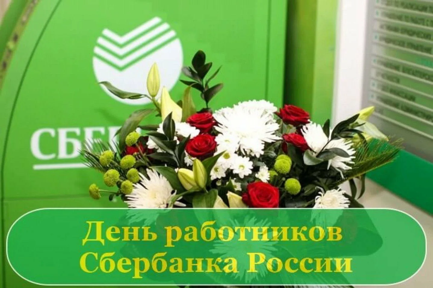 Фото День банковских работников Украины 2024 #54