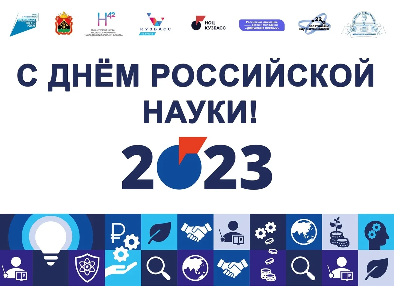 Фото День науки в Украине 2025 #63