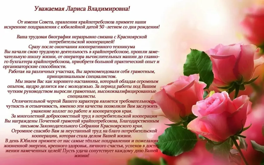 С днем рождения лариса картинки с пожеланиями