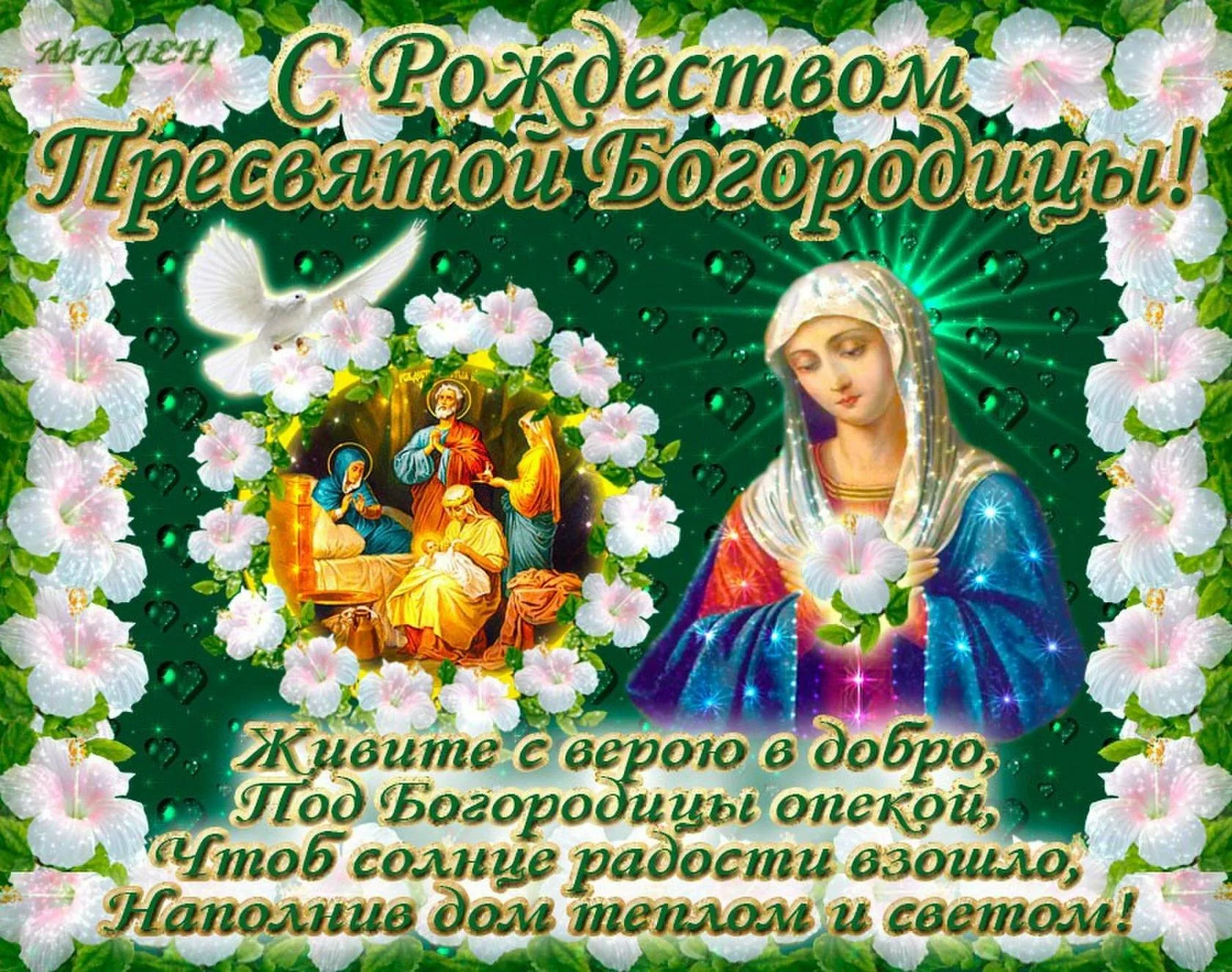 Фото Привітання з Благовіщенням на українській мові #78