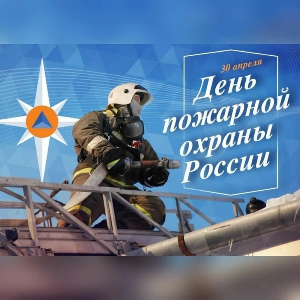 Фото День пожарной охраны Украины 2025: поздравления пожарным Украины #75