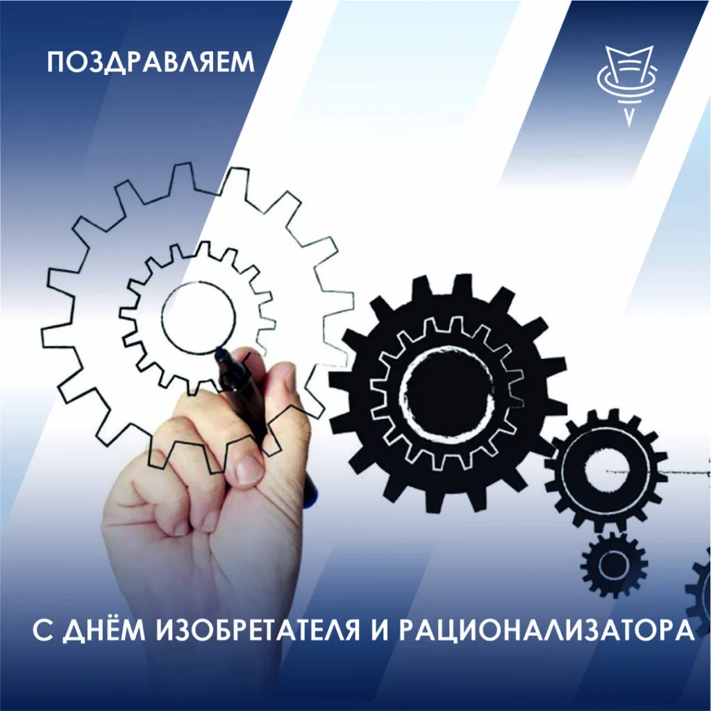 Фото Day of the inventor and innovator of Ukraine 2024 #7