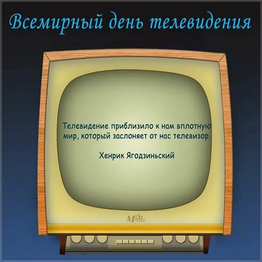 Стих про телевизор. Легкая загадка про телевизор. Стих про телевизор. Телевизор мем. Viskazivania ob internete.