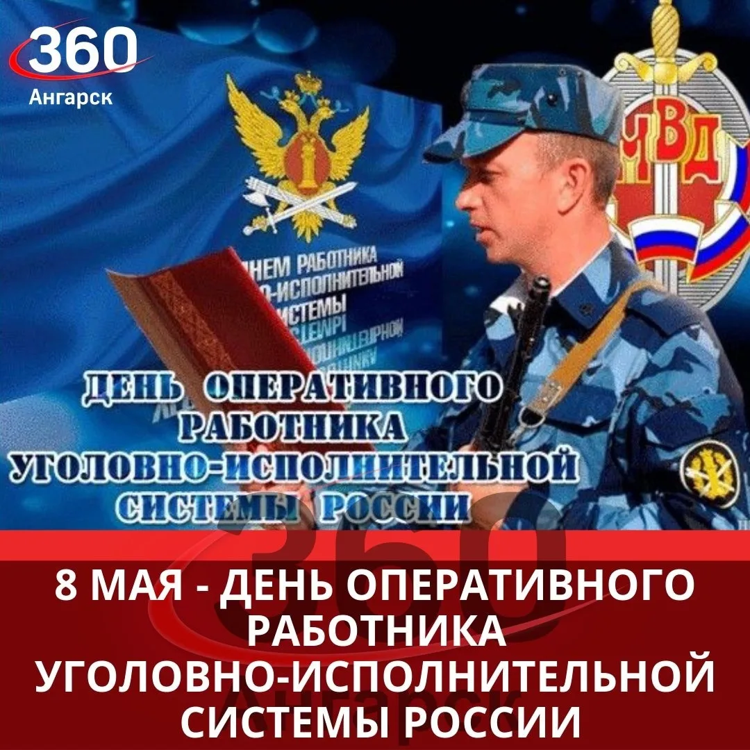Фото День работников уголовного розыска Украины 2025 #2