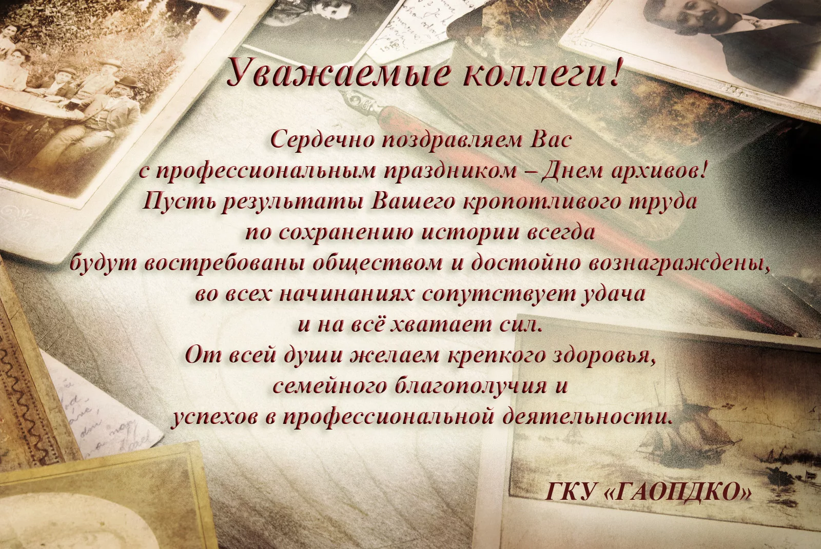 Фото День работников архивов Украины #72