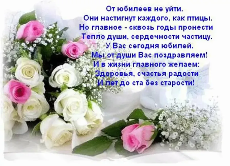 Поздравление с днем рождения женщине 87 лет