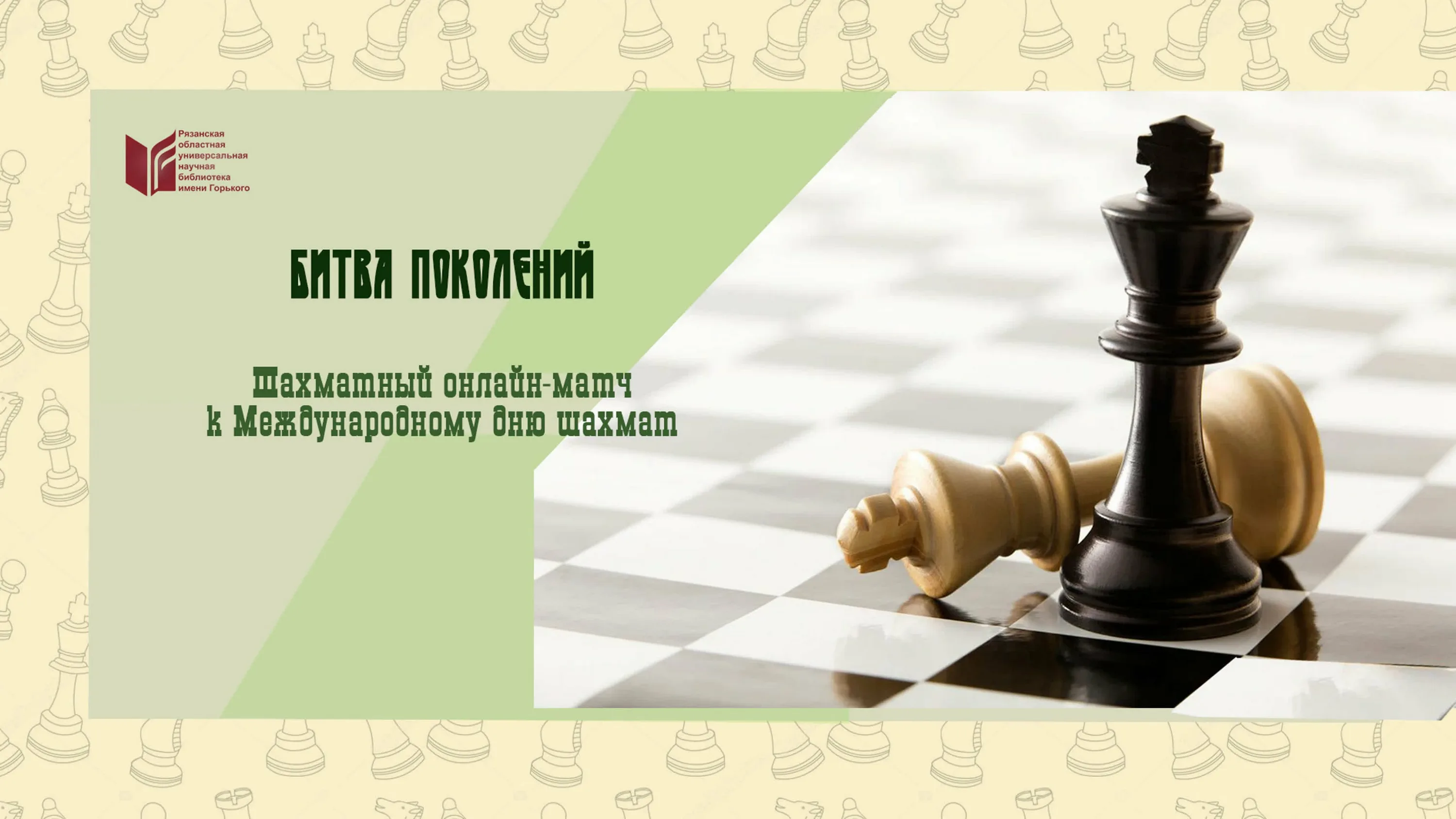 Фото Поздравление с днем рождения шахматисту #68