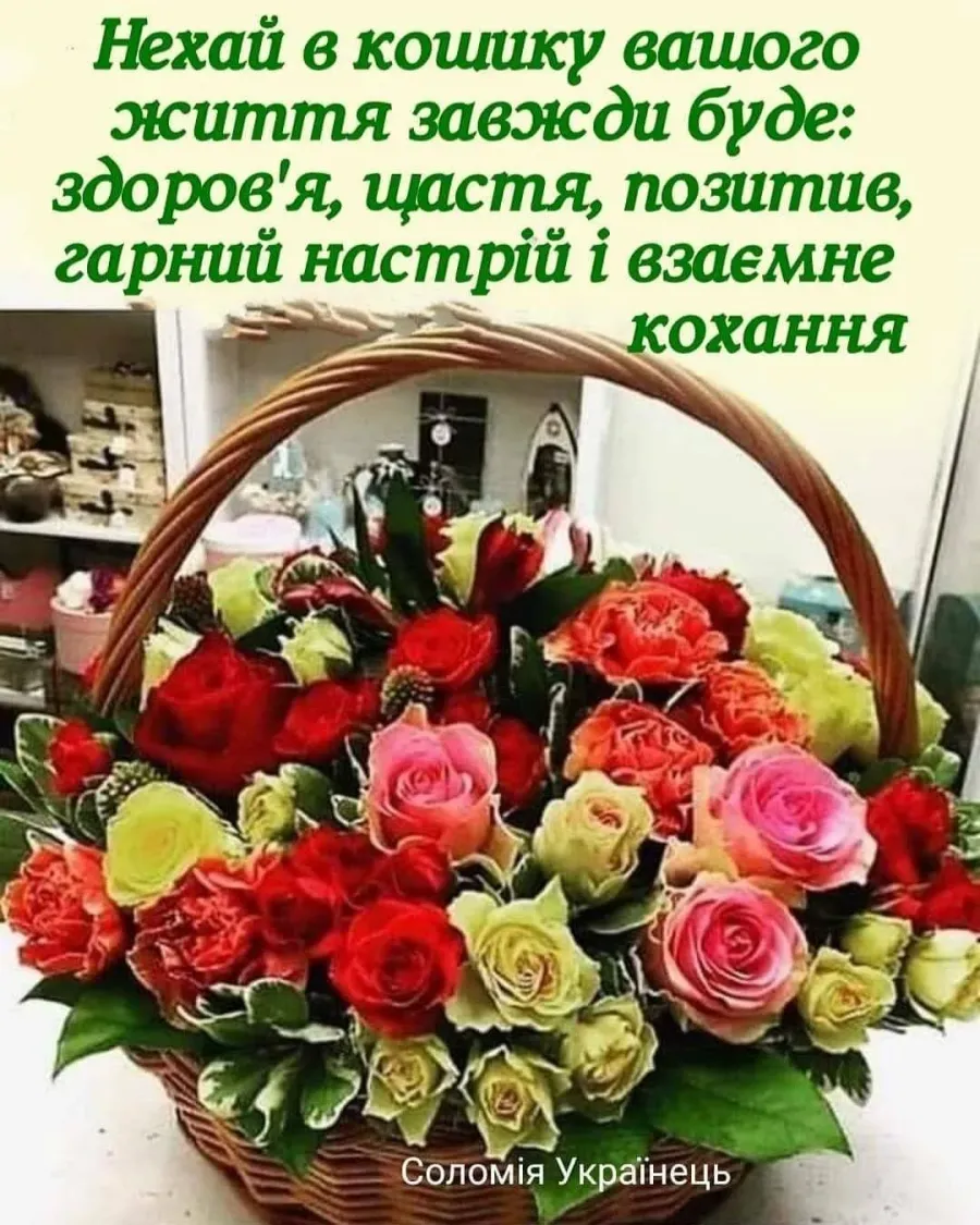 Цветы добра