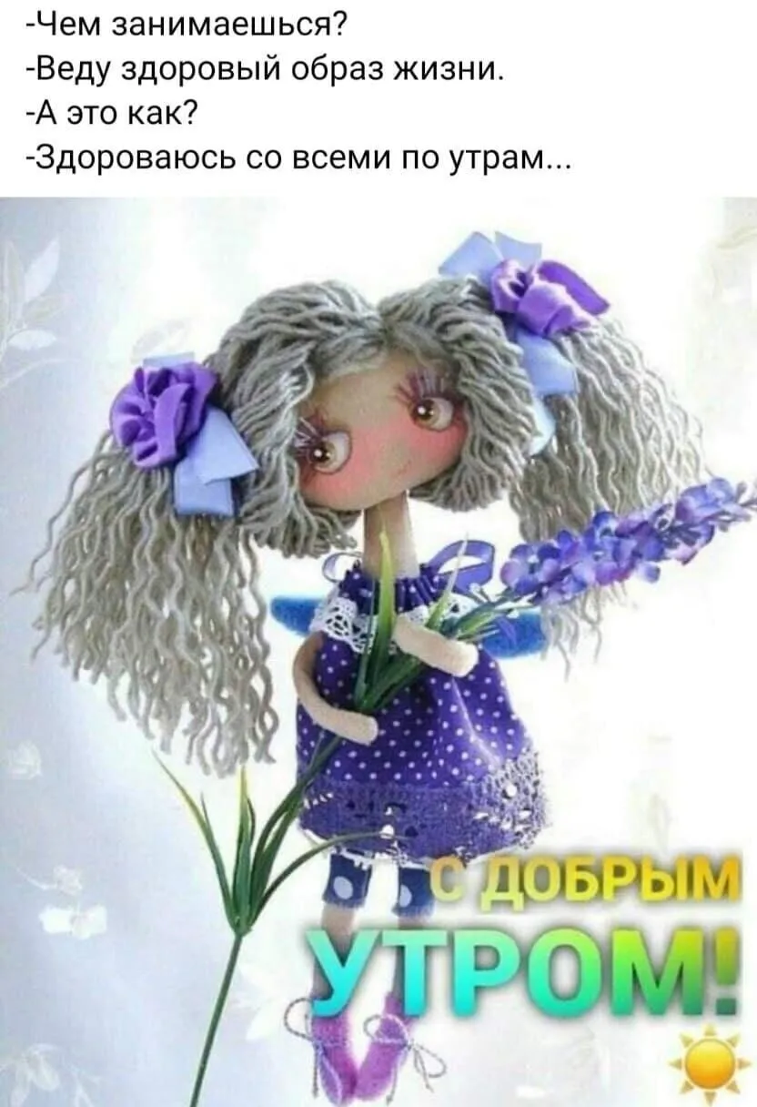 Фото Прикольные стихи к подарку кукла #78