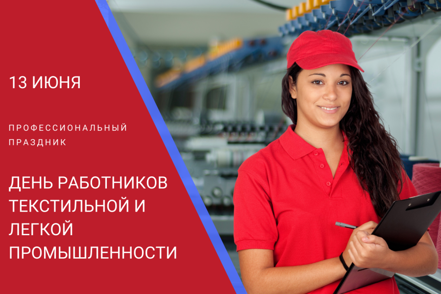 Легкая промышленность рисунок